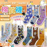 日本Moomin小肥肥一族姆明阿美棉質襪(一套3對) (12月下旬)