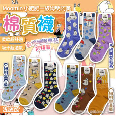 日本Moomin小肥肥一族姆明阿美棉質襪(一套3對) (12月下旬)