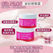 韓國Gik NMN粉紅色逆齡美肌面霜50ml (12月下旬)