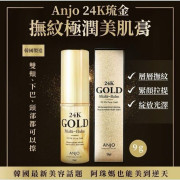 韓國ANJO黃金萬能棒9g (12月下旬)