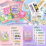 韓國Chiikawa膠布(一盒50入) (12月下旬)