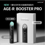 韓國最新 Medicube Age-R Booster Pro 水光針導入美容機 (12月上旬)