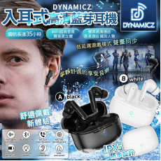 DYNAMICZ入耳式高清藍芽耳機 (12月下旬)