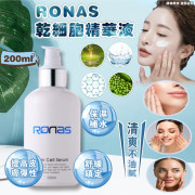 RONAS乾細胞精華液200ml (12月中旬)