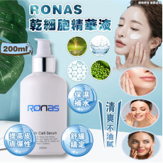 RONAS乾細胞精華液200ml (12月中旬)