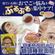 日本MINOLOGI額頭去皺睡眠面膜30g (12月下旬)