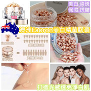 澳洲 EAORON 美白淡斑精華膠囊 10粒  (現貨)