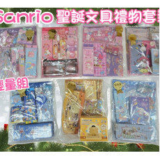 Sanrio / Doraemon聖誕文具禮物套裝 (輕量裝) (12月上旬)