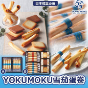 日本YOKU MOKU 雪茄蛋卷 (1月上旬