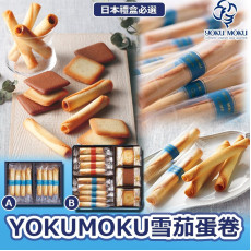 日本YOKU MOKU 雪茄蛋卷 (1月上旬