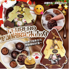 FERRERO聖誕樹限定朱古力130g (12月中旬)