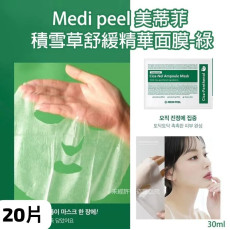 韓國 Medi Peel 美蒂菲積雪草舒緩精華面膜 (1組20片) (12月下旬)