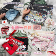 日本 LESPORTSAC x 卡通三件套 (1月中旬)