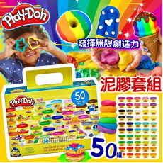 美國 Play-Doh 繽紛泥膠套組 (1盒50罐) (1月上旬)