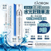 澳洲 EAORON 水光針精華 3ml (1套10支) (現貨)