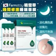 韓國Farmstay梵希特積雪草晚間修護睡眠面膜(一盒20入 / 4ml x 20入) (1月中旬)