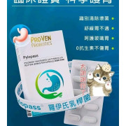 英國PROVEN - Pylopass養胃益生菌膠囊200MG 30粒 (現貨)