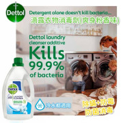 Dettol 滴露衣物消毒劑爽身粉香味 2.5L (1月下旬)