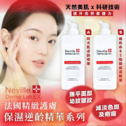 法國 Neville Derma Lab Ex 系列 600ml (12月上旬)