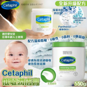 Cetaphil舒特膚深層保濕霜港版550g (現貨)