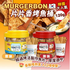 韓國Murgerbon韓式烤魚片桶裝120g (11月下旬)