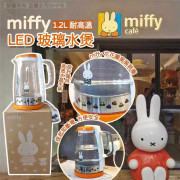 miffy LED 玻璃水煲 (11月下旬)