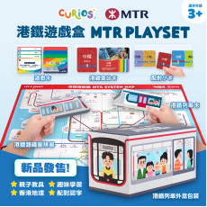 11月訂購 9折優惠 Curios MTR港鐵遊戲盒 (11月下旬)