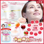 日本KOSÉ Grace One亮白防曬凝露100g (11月下旬)