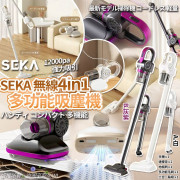 日本Seka無線4in1多功能吸塵機 (1月下旬)