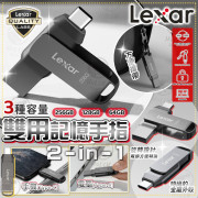 Lexar JumpDrive USB 3.1 Type-C雙介面手指 (12月下旬)