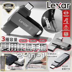 Lexar JumpDrive USB 3.1 Type-C雙介面手指 (12月下旬)