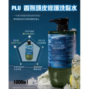 韓國PLU香氛頭皮修護洗髮水1000ml (12月上旬)