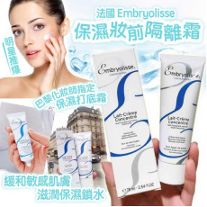 法國Embryolisse保濕妝前隔離霜75ml (1月上旬)