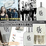 美國Watermark Beauty Inspired By CK One水印木質水生調香水100ml (12月中旬)