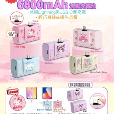 Clue Box X Sanrio Character CB-PBL2流動充電池(6800mAh) (12月中旬)