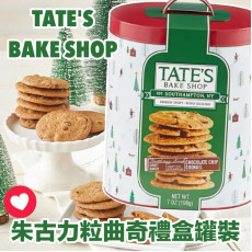 Tate's Bake Shop朱古力粒曲奇禮盒罐裝198g (1月上旬)