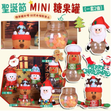 聖誕節 MINI 糖果罐 (1套2個) (12月中旬) 