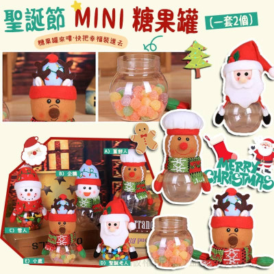 聖誕節 MINI 糖果罐 (1套2個) (12月中旬) 