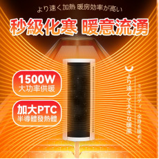 日本Yohome立臥式廣角4D搖頭萬用全身速熱暖風機 (12月中旬)