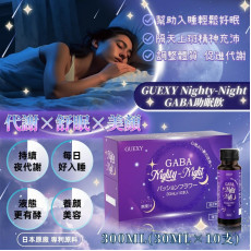 GUEXY Nighty-Night GABA助眠飲(一盒10支 / 30ml x 10支) (1月中旬)