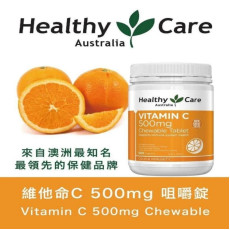 Healthy Care 維他命C咀嚼片 500mg 500粒 (現貨長訂)