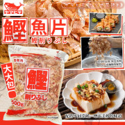 日本鰹魚片500g (1月下旬)