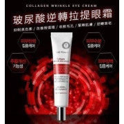 韓國MediFlower Collagen Wrinkle Eye Cream膠原蛋白抗皺眼霜40ml (1月上旬)