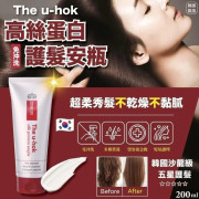 韓國THE U-HOK高絲蛋白免沖洗護髮安瓶200ml (1月中旬)