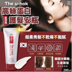 韓國THE U-HOK高絲蛋白免沖洗護髮安瓶200ml (1月中旬)