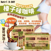 韓國瘦身品牌Nutri D-Day減肥榛果咖啡Hazel Nuts Taste(一盒30入) (1月上旬)