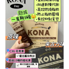 馬來西亞KONA減脂Premium coffee & Belgium Chocolate(一盒15包) (1月下旬)