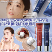 韓國Prettyskin wrinkle eraser眼部緊緻滾輪按摩眼霜 (3月上旬)