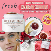 法國Fresh ROSE FACE MASK玫瑰保濕面膜15ml (3月上旬)