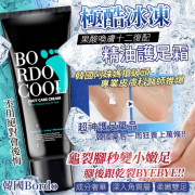 韓國Bordo NEW極酷冰凍果酸喚膚十二復配精油護足霜75ml (3月中旬)